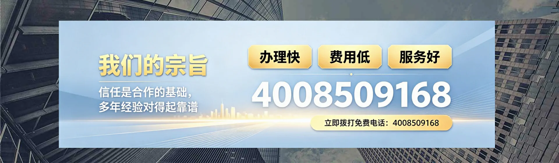 恩施分站首页横幅
