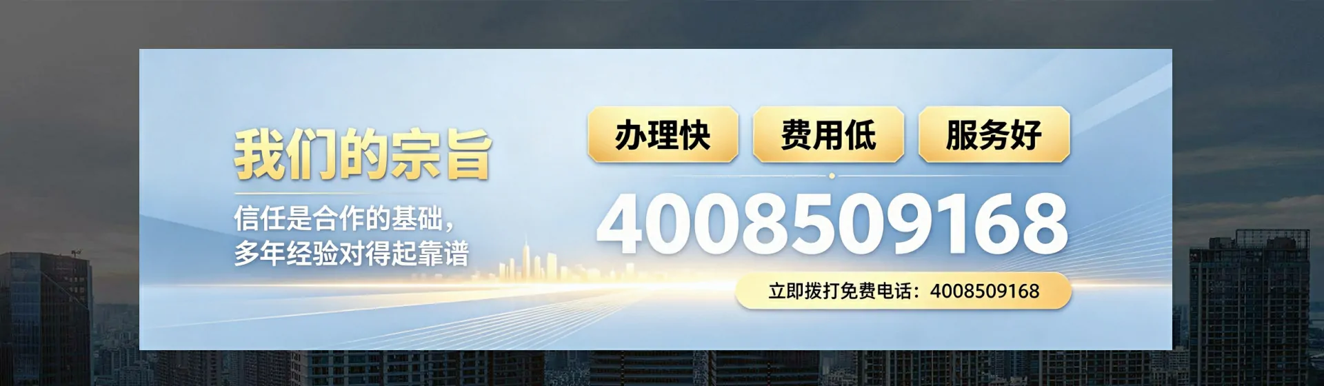 恩施分站首页横幅