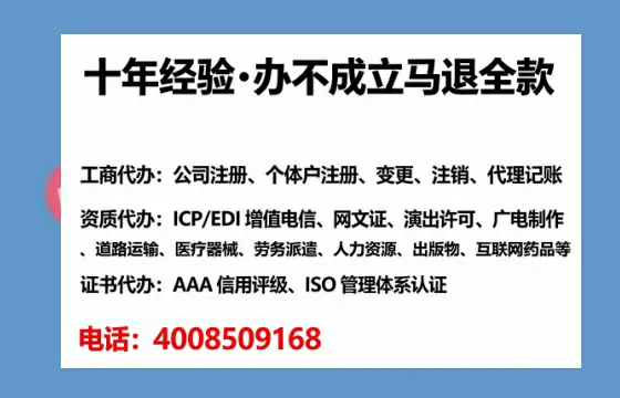 恩施办理ICP<a href='https://www.lihengelec.com/  '>增值电信许可证</a>的用途、流程与费用详解