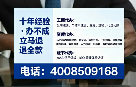 恩施办理SP、IDC、ISP、CDN、呼叫中心、VPN电信经营许可证的全面指南与实战经验分享