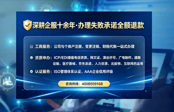 恩施办理SP、IDC、ISP、CDN、呼叫中心、VPN电信经营许可证的全面指南与实战经验分享